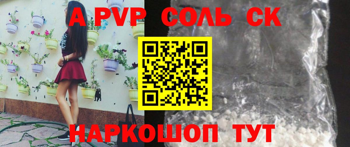A PVP крисы CK Можга