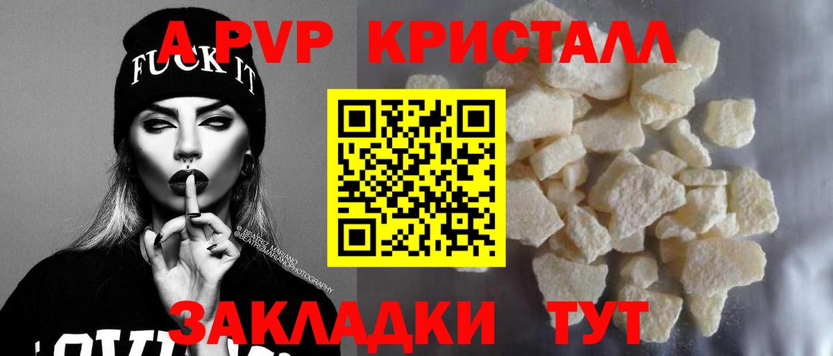 Альфа ПВП  А ПВП крисы CK  Альфа ПВП кристаллы  Вход с VPN  продажа наркотиков  Можга 
