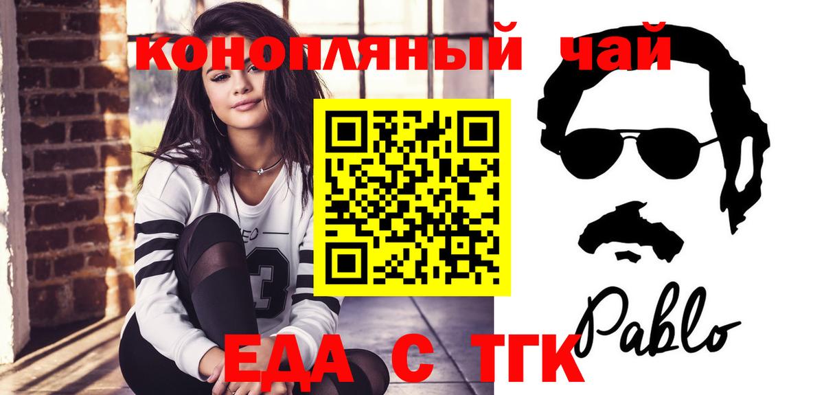 Еда ТГК марихуана  Вход с VPN  Можга 