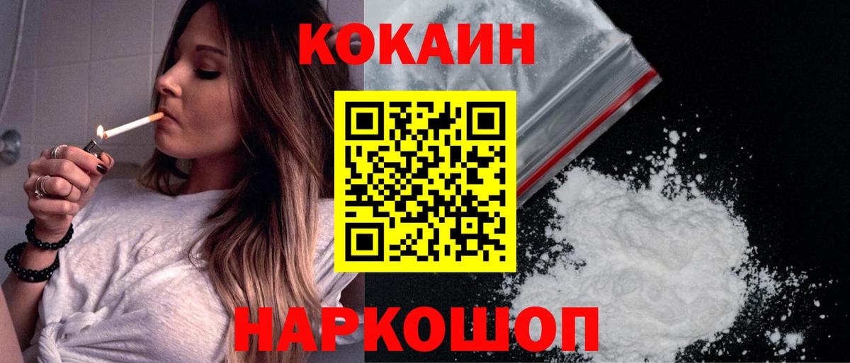 Cocaine Fish Scale Можга