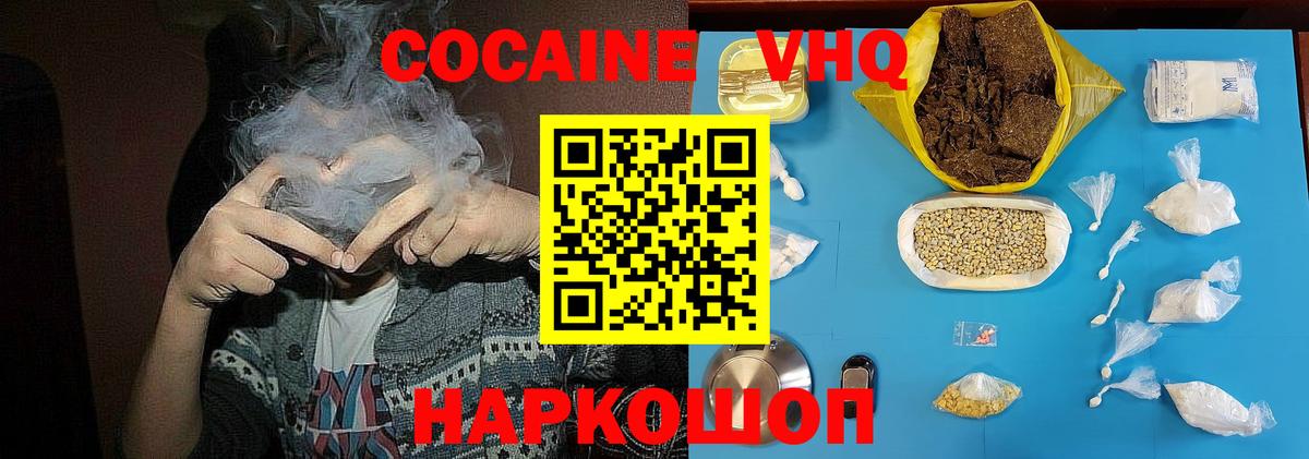 Cocaine Columbia  Вход с VPN  Cocaine  Можга  Кокаин Боливия 