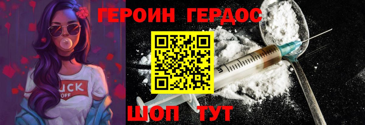 Героин VHQ Можга