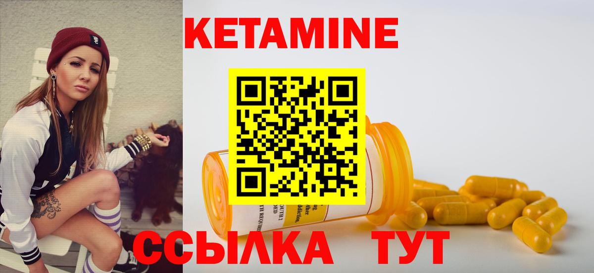 Можга  Кетамин ketamine  Вход с VPN 