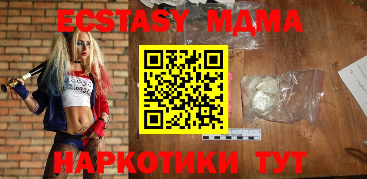 MDMA Molly  МДМА crystal  Вход с VPN  MDMA  Можга 