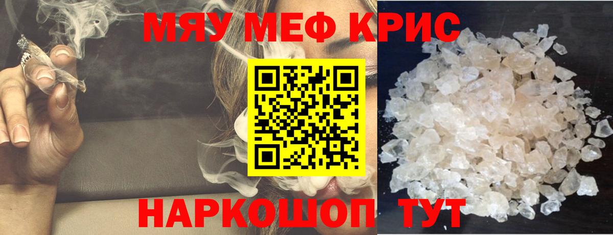 Мефедрон мука Можга