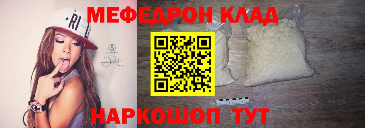 магазин  наркотиков  Мефедрон  Можга  МЯУ-МЯУ 4 MMC  Меф мяу мяу  Вход с VPN  МЯУ-МЯУ 