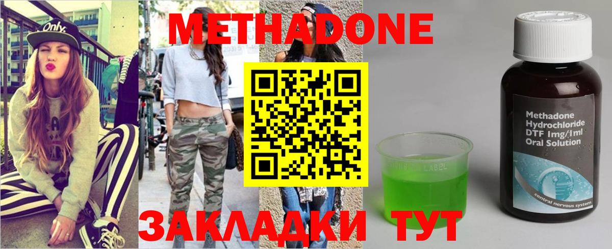 hydra ссылка  Метадон белоснежный  Вход с VPN  Можга 