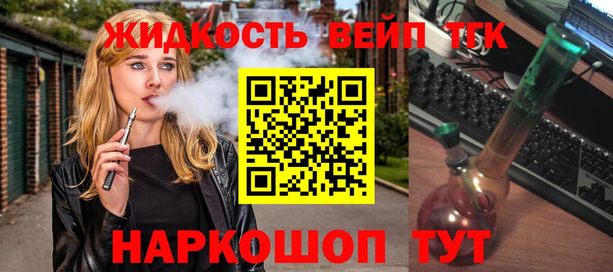 Дистиллят ТГК THC oil Можга
